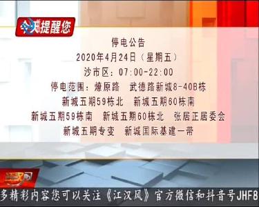 今天提醒您 2020-04-23