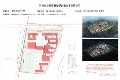 荆州城区2所新学校建设有了新进展！