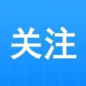 湖北发布“五一”出游提示：切勿不预约盲目出游