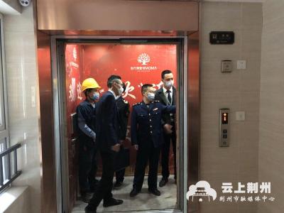 荆州区开展电梯安全检查 保障居民乘用安全
