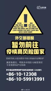 这26国，暂勿前往！