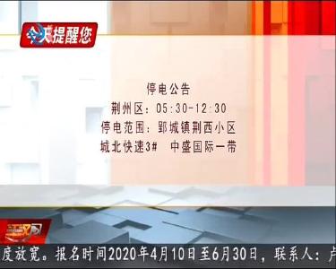 今天提醒您 2020-04-30