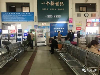 荆州中心城区三大客运站全部恢复运营
