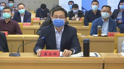 市政府召开电视电话会议  安排部署全域国土综合整治工作