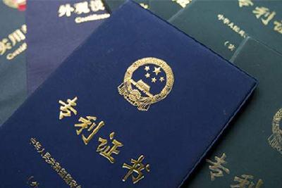 中国国际专利申请量跃居世界第一 每万人口达到13.3件 