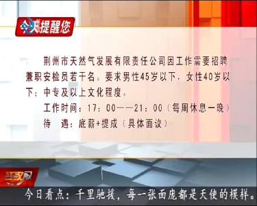 今天提醒您 2020-04-07