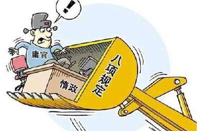 湖北省纪委通报5起违反中央八项规定精神典型案例 