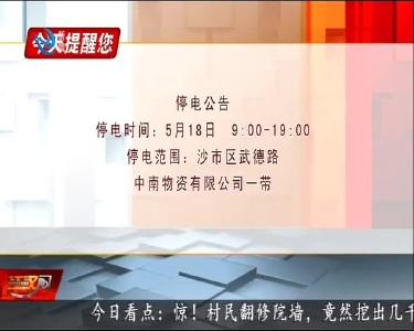 今天提醒您 2020-05-17