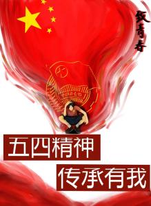 5月4日 云上新闻十点半