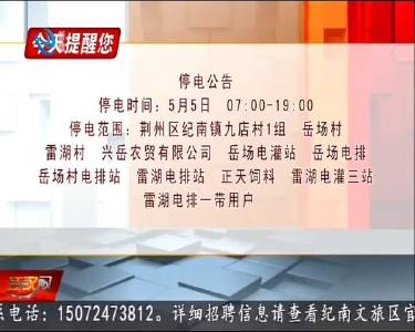 今天提醒您 2020-05-04