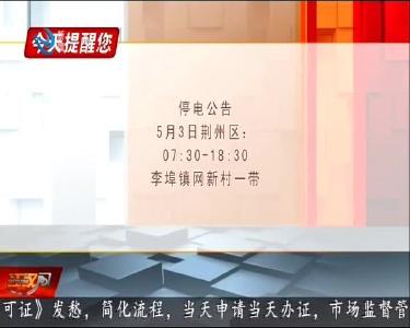 今天提醒您 2020-05-02