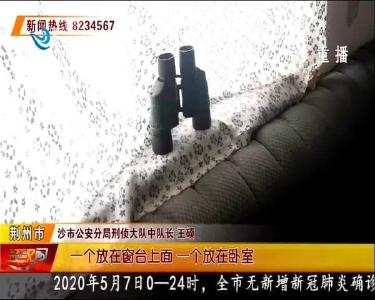 潜逃25年 沙市 “12.17” 金库劫案嫌疑人押解回荆