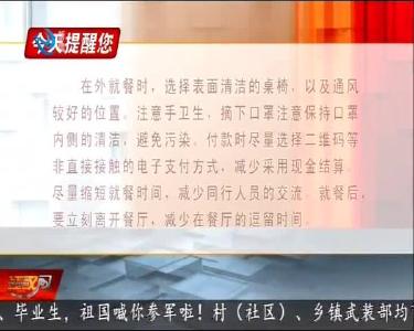 今天提醒您 2020-05-10