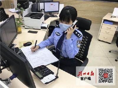 荆州反诈热线96110开通一月，为民挽损100万 