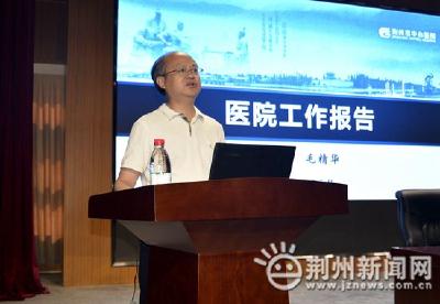 荆州市中心医院首次在新院召开大会 提到了这件事