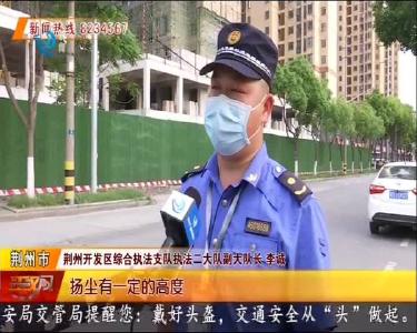 防治扬尘整治油烟污染 让天更蓝空气更清新