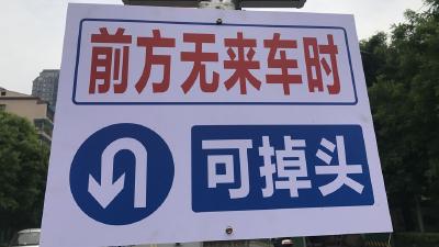 @荆州司机，城区这个路口要提前掉头！