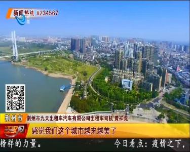 “五星的哥”黄祥虎：跑的士是习惯也是热爱