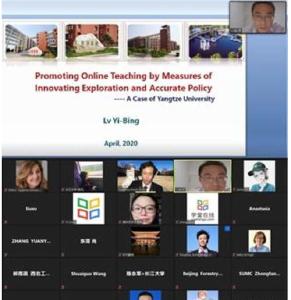 全球大学专题研讨疫情之下ICT在教育中的作用，长江大学受邀分享线上教学经验 
