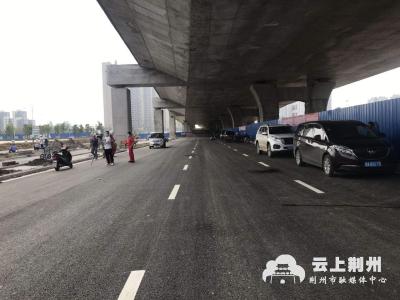 6月1号 复兴大道荆州市中心医院门前路段建成通车