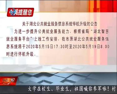 今天提醒您 2020-05-13