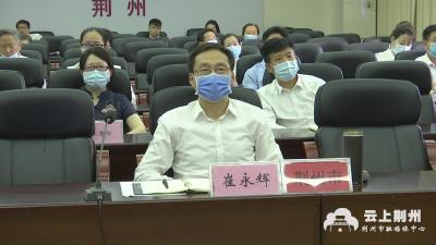 全国工商联携手知名民企助力疫后重振脱贫攻坚湖北行今天启动  广东省、福建省对口支援荆州市