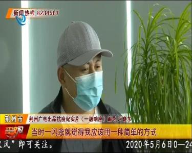卢晓东：我和甘如意逆行的四天三夜
