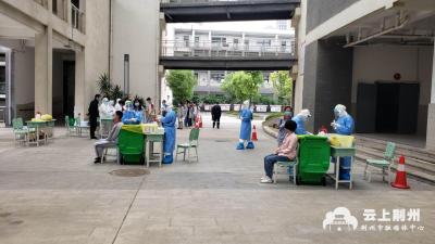荆州中学全员核酸检测  健健康康进校园