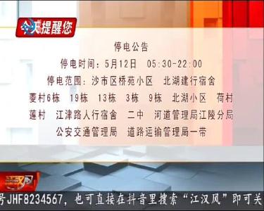 今天提醒您 2020-05-11
