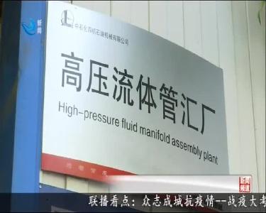 荆州新闻联播 2020-05-03