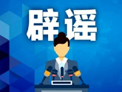 新增13例确诊？钟南山再赴武汉？官方回应来了... 