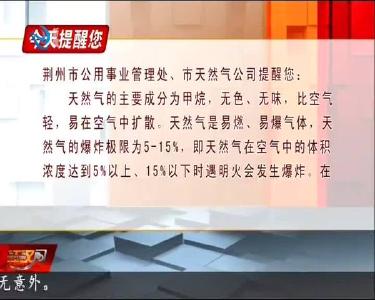 今天提醒您 2020-05-21