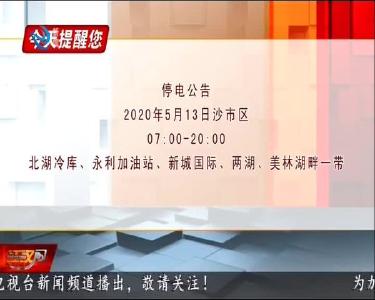 今天提醒您 2020-05-12