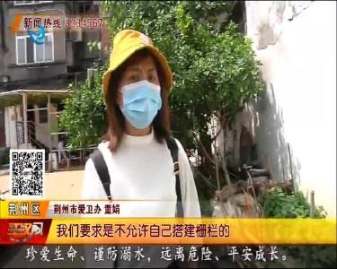 这些 “三无小区” 需整改 文明办爱卫办现场督导