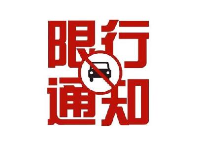 @荆州司机，本月25日起三湾路（荆沙大道—复兴大道）段将实行交通限行
