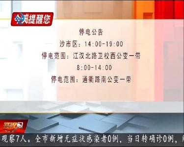 今天提醒您 2020-05-15