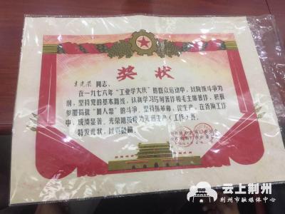 传承历史文化，留住城市记忆，捐赠珍贵物件，守护城市文脉! 