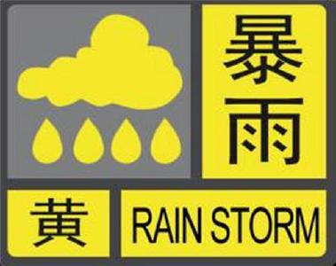  最新！荆州发布暴雨黄色预警，这些地方要注意！