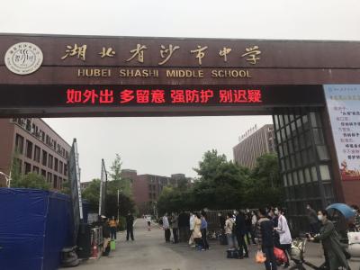 受疫情影响，湖北省今年上半年各类教育考试将延期举行