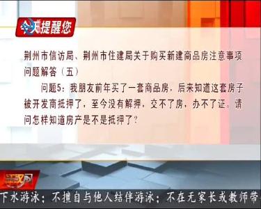 今天提醒您 2020-06-12