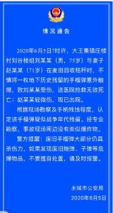 河南七旬夫妇意外触爆地下历史残留手榴弹 致1死1伤