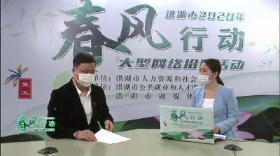 担当！荆州洪湖为6000多贫困群众找了份工作！