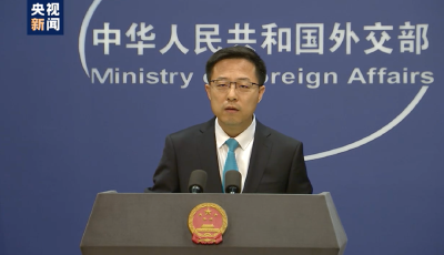 外交部：美方做法是典型的“世界驰名双标”