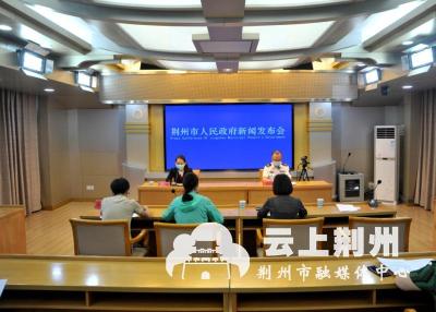 荆州市人民政府召开新闻发布会 对2019年度生态环境工作情况进行通报