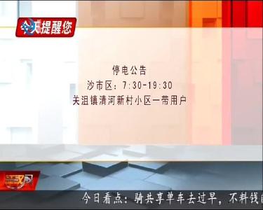 今天提醒您 2020-06-06
