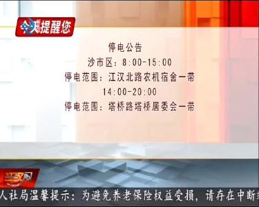 今天提醒您 2020-06-23
