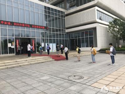 荆州市图书馆6月21号恢复开放，每天接待量不超过200人