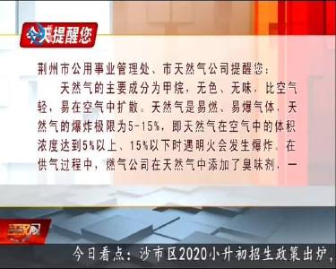 今天提醒您 2020-06-18