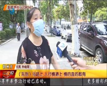 我的城市我的家 2020-06-25