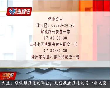 今天提醒您 2020-06-16